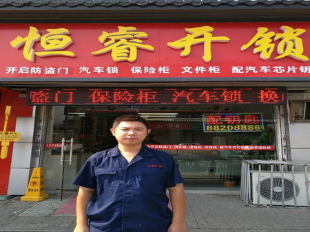 南京开锁公司：开锁电话